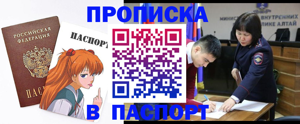 временная регистрация для школы в Прокопьевске